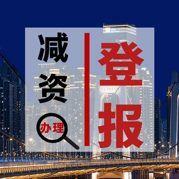 半島都市報(bào)登報(bào)電話及遺失登報(bào)辦理流程