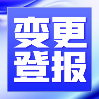 青岛日报登报电话及便捷流程