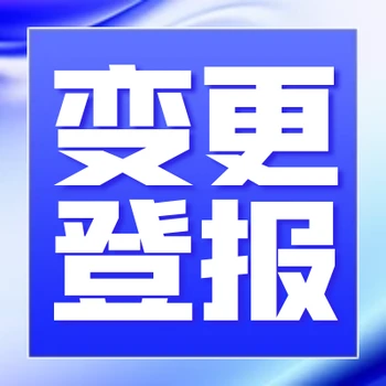 珠海特區(qū)報拍賣公告登報刊登方式
