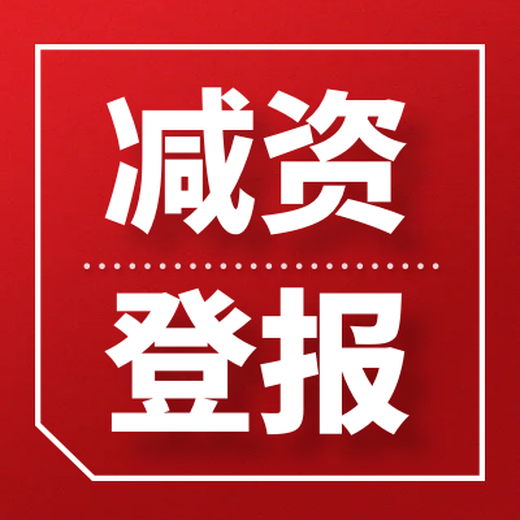 燕趙晚報(bào)廣告部電話、證件掛失電話