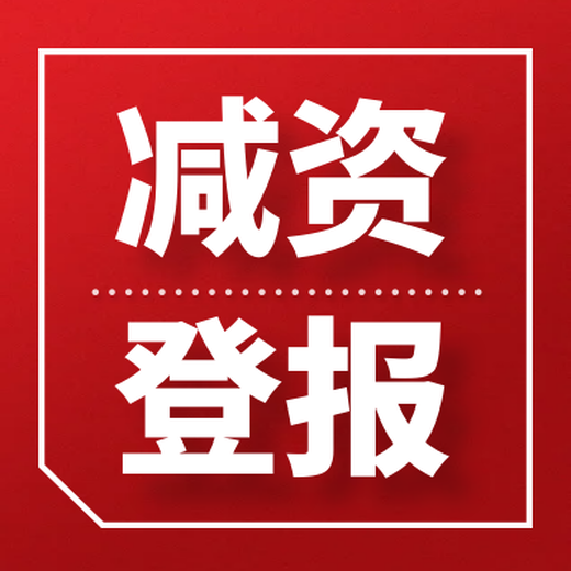 2024年平顶山晚报登报电话-登报声明公告电话