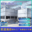 凱翔逆流閉式冷卻塔空壓機反應(yīng)釜降溫250T循環(huán)水冷卻塔廠家