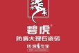杭州防滑瓷砖在公共场所应用的优点