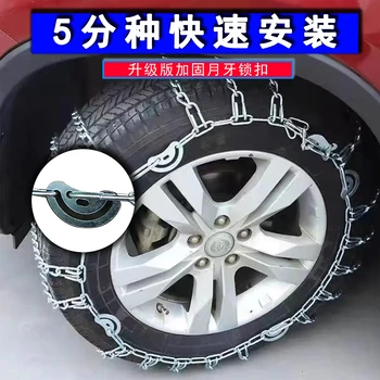汽車(chē)雪地泥濘地防滑鏈條加密越野車(chē)通用型鐵鏈防滑條