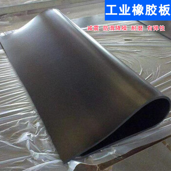 工廠車間鋪地面抗壓減震耐磨橡膠板工業(yè)普通橡膠墊