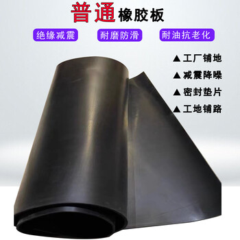 黑色工業(yè)耐磨橡膠板5mm絕緣普通橡膠墊鋪車廂緩沖膠皮安鎧達峰