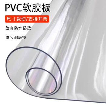 PVC透明軟膠墊PVC高透軟玻璃板耐腐耐酸堿臺(tái)墊PVC水晶板