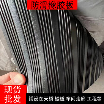 工業(yè)粗條紋鋪地橡膠板橫寬紋耐老化耐磨防滑橡膠地墊寬細相間膠皮