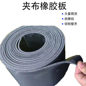 批發(fā)黑色夾線(xiàn)橡膠板鋪設車(chē)廂墊膠皮一層線(xiàn)減震耐磨橡膠板