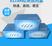 AhR芳香烃受体ELISA试剂盒