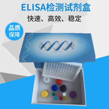 胃肠癌标志物CA199ELISA试剂盒