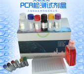 牛皮蝇蛆探针法荧光定量PCR试剂盒