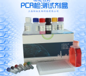 巨睾前殖吸虫探针法荧光定量PCR试剂盒