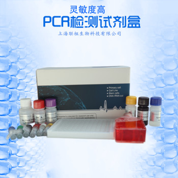 槐花探针法PCR鉴定试剂盒