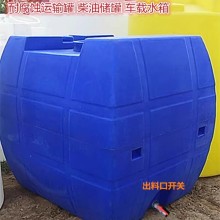 2000L塑料平底塑料卧式加药水箱车载运输PE水桶