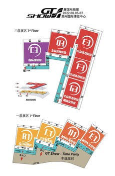 國內(nèi)汽車展會-----蘇州改裝車展（GTShow）