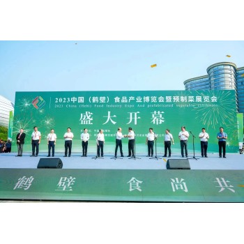 2024第四届中国（鹤壁）食品产业博览会暨预制菜展览会