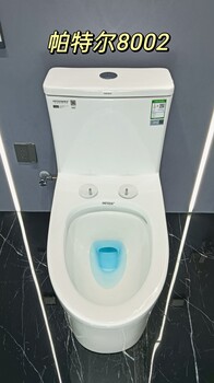 帕特爾防凍裂馬桶