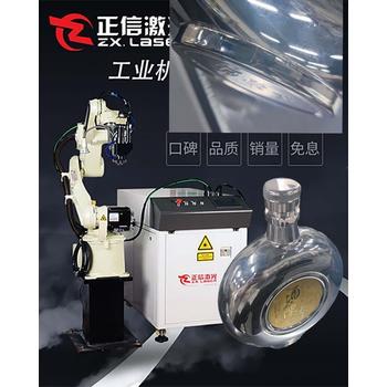不銹鋼酒壺脈沖激光焊機