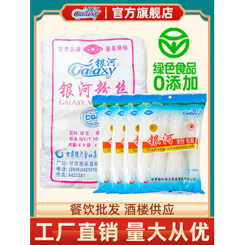 甘肅銀河綠豆粉絲200g整箱60袋