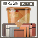 中山生產(chǎn)白色真石漆外墻耐候環(huán)保水性漆