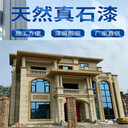 廣州真石漆生產(chǎn)廠家外墻質(zhì)感真石漆價(jià)格