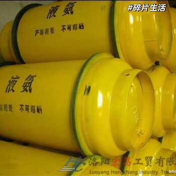 洛陽液氨灌裝廠家