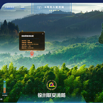 聯(lián)安消防森林智慧消防智能滅火系統森林滅火