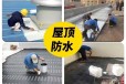 惠州市惠城区防水补漏、高压灌浆、外墙补漏