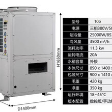 工业降温选择单冷移动式空调一体机