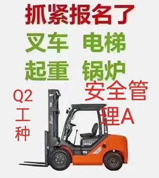 上海普陀區正規高空作業證多少錢