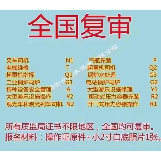 上海松江区高空作业安全培训价格