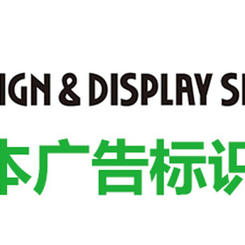2024日本廣告標識展