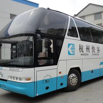 客車:宿遷到慈溪的汽車歡迎您《順帶寵物貨物快運(yùn)》