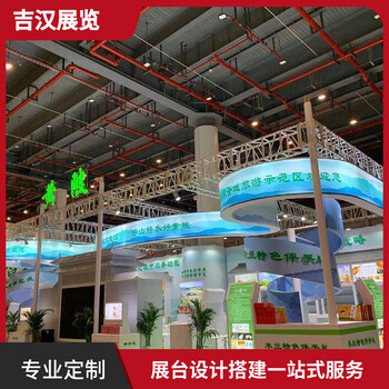 生活用紙?zhí)匮b展臺(tái)設(shè)計(jì)搭建，上海展會(huì)木結(jié)構(gòu)展臺(tái)搭建，吉漢展覽