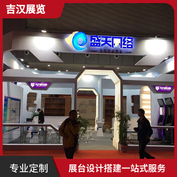 上海陶瓷展覽會(huì)搭建服務(wù)，特裝展臺(tái)設(shè)計(jì)，吉漢展覽