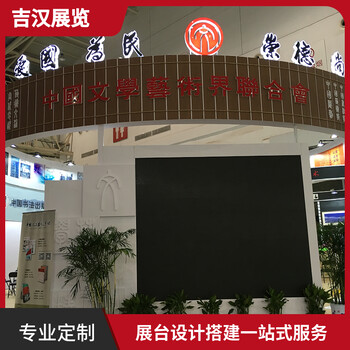 南昌展會(huì)搭建，特裝展臺(tái)搭建公司，吉漢展覽