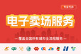 匠心致遠(yuǎn)-全國政采電子賣場服務(wù)商
