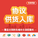 電子賣場單次上架服務(wù)就找匠心致遠(yuǎn)的服務(wù)商