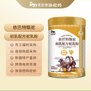 駱駝奶粉oem貼牌工廠駱駝奶原材料工廠駝奶粉oem代工供應(yīng)商