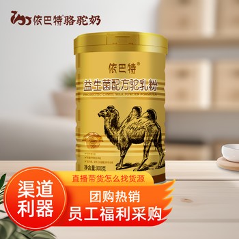 駱駝奶粉oem貼牌工廠駱駝奶原材料工廠駝奶粉oem代工供應(yīng)商