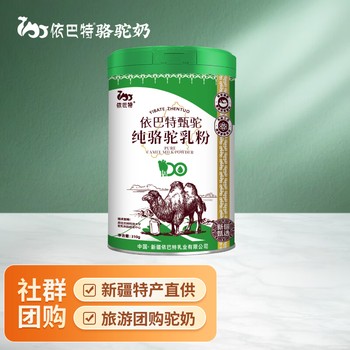 骆驼奶粉oem贴牌工厂骆驼奶原材料工厂驼奶粉oem代工供应商