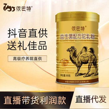 塔城駱駝奶粉廠家新疆駝奶代加工駱駝奶貼牌定制巴特乳業(yè)