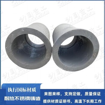 供應(yīng)ZG35Cr24Ni7SiNRe耐高溫抗氧化1.4852內(nèi)筒排渣管
