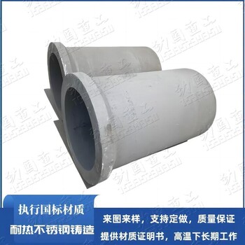 供應(yīng)ZG30Cr24Ni7SiNRe易加工焊接鎳七氮電爐用溜管