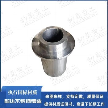 供應(yīng)ZG35Cr24Ni7SiNRe耐高溫抗氧化1.4852內(nèi)筒排渣管