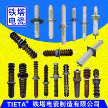 95瓷轉(zhuǎn)軸7215電瓷轉(zhuǎn)軸2743振打瓷軸2739側(cè)部瓷軸7205