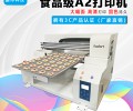 中小型A2食品打印机网红零食加工数码印刷机巧克力彩色喷墨印花机