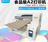 中小型A2食品打印机网红零食加工数码印刷机巧克力彩色喷墨印花机