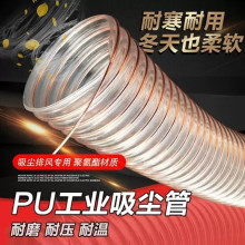 PU镀铜钢丝软管熔喷机通风管木工雕刻机吸尘管开料机通风管